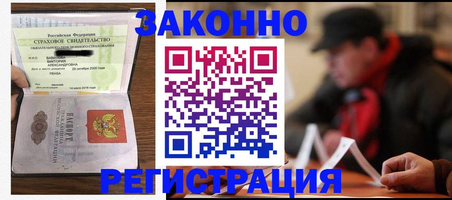 где прописаться в Балее