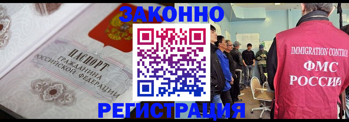 купить прописку в Балее